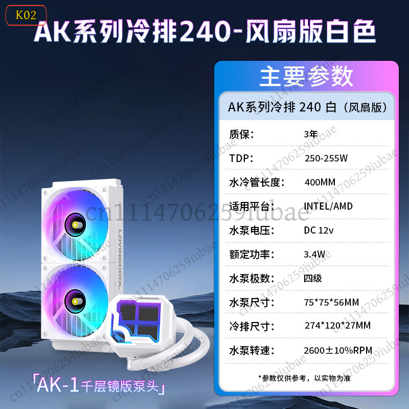 Refroidisseur de processeur li - Aio Liquid Cooler avis et prix